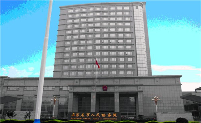 ʯ��ׯ�������Ժ